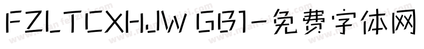 FZLTCXHJW GB1字体转换